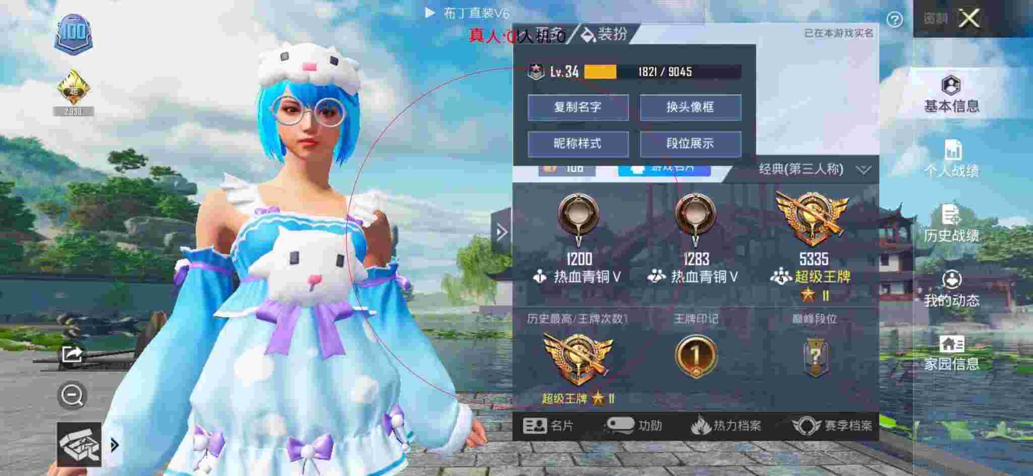 和平精英透视自瞄 - 和平精英蓝天外挂辅助预览图